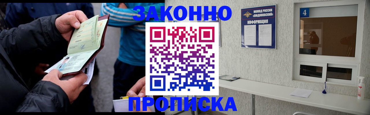 прописка от собственника в Нижнем Новгороде