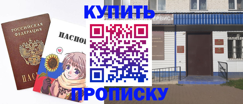 прописка 2025 в Нижнем Новгороде