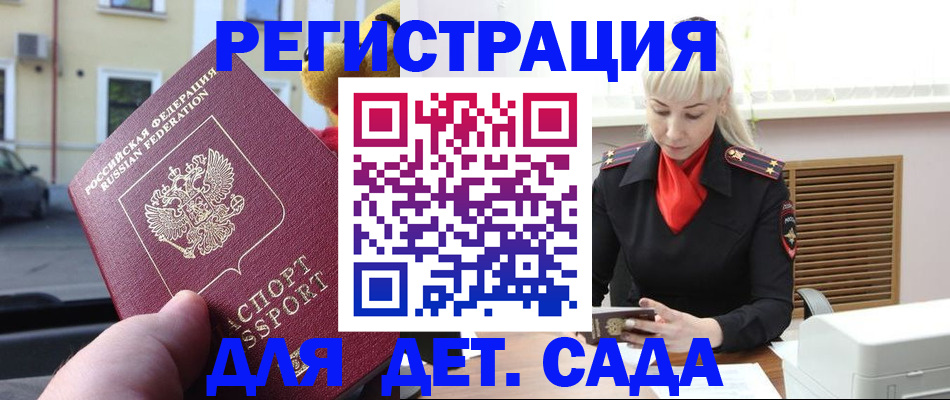 прописка иностранных граждан в Нижнем Новгороде