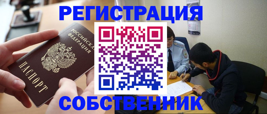 временная регистрация госуслуги в Нижнем Новгороде