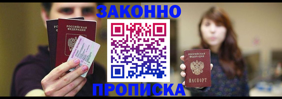 временная регистрация собственник в Нижнем Новгороде