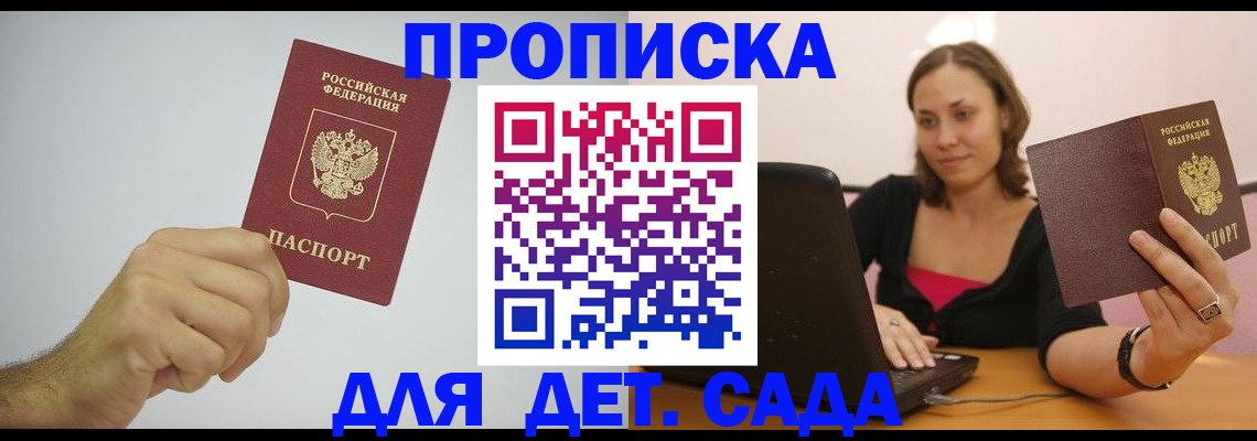 временная регистрация для всех в Нижнем Новгороде