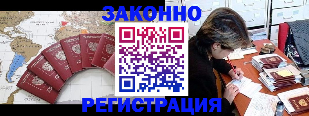 регистрация в Нижнем Новгороде