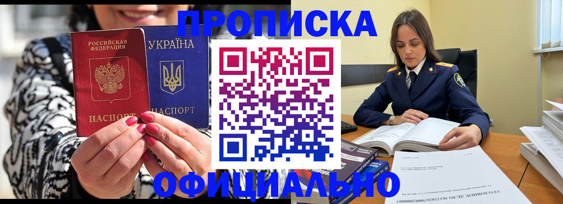 прописка иностранных граждан в Нижнем Новгороде
