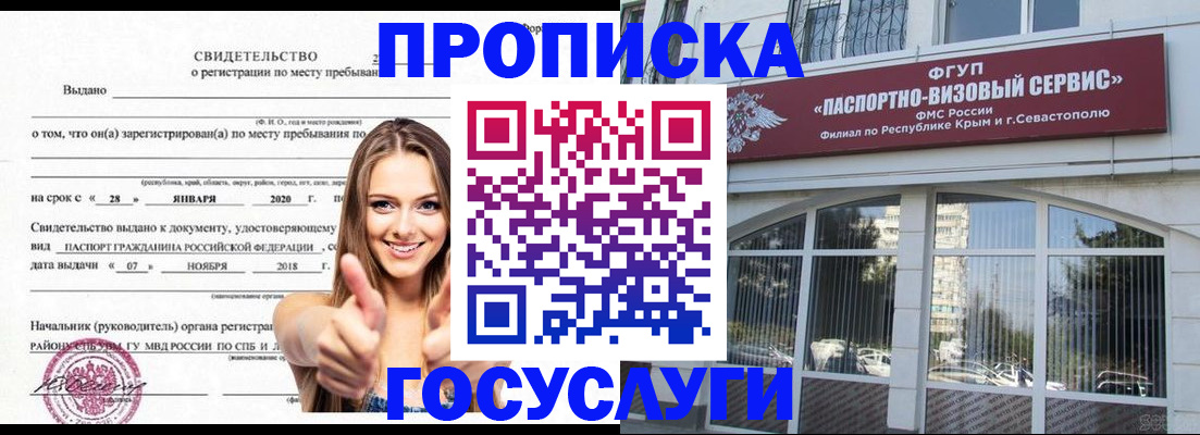 временная регистрация купить в Нижнем Новгороде